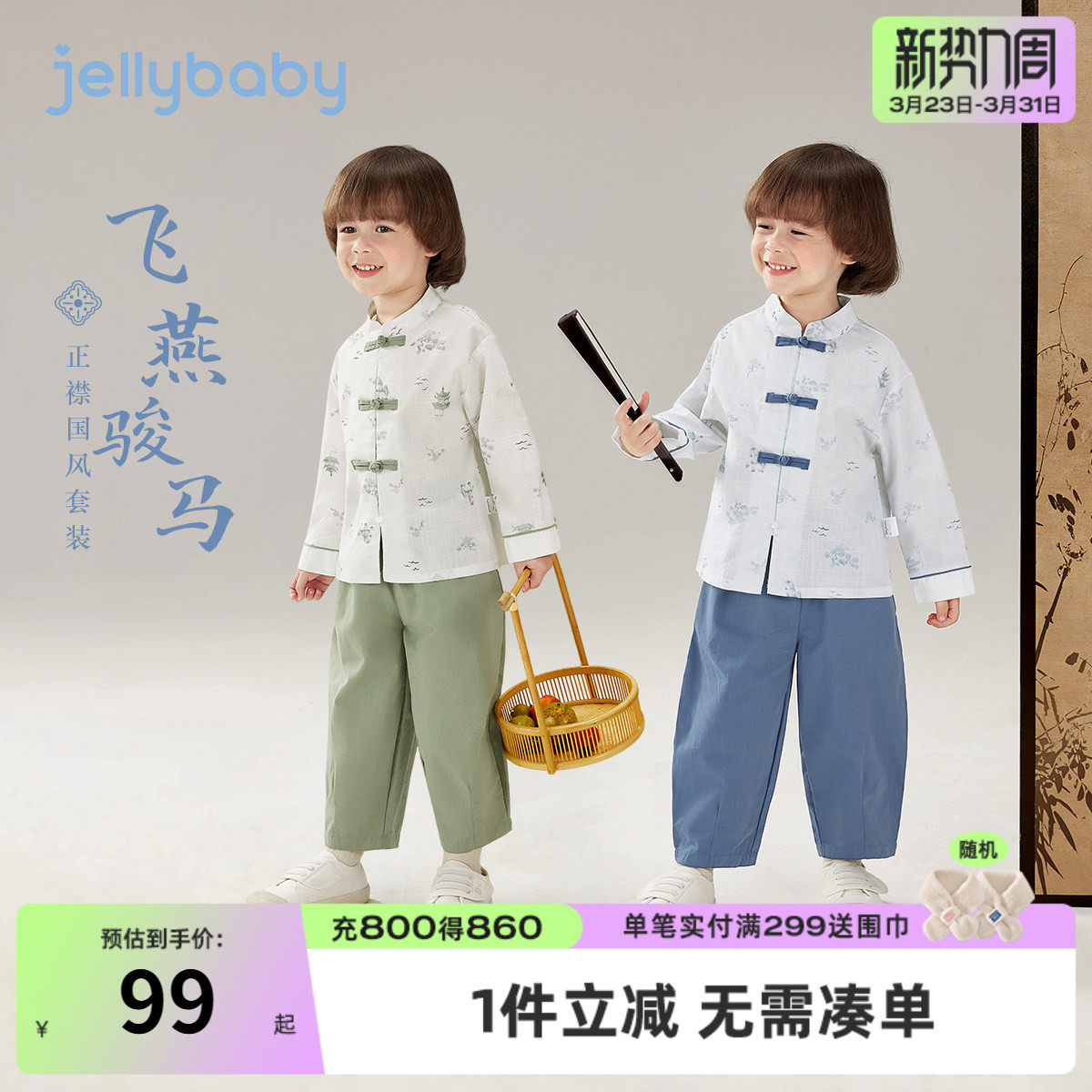 [7A抑菌]男童唐装套装春季新中式宝宝拜年服中国风礼服儿童两件套