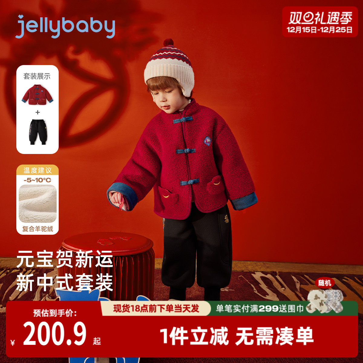 男童套装国风上衣裤子两件套宝宝秋冬拜年服加绒红色童装儿童衣服