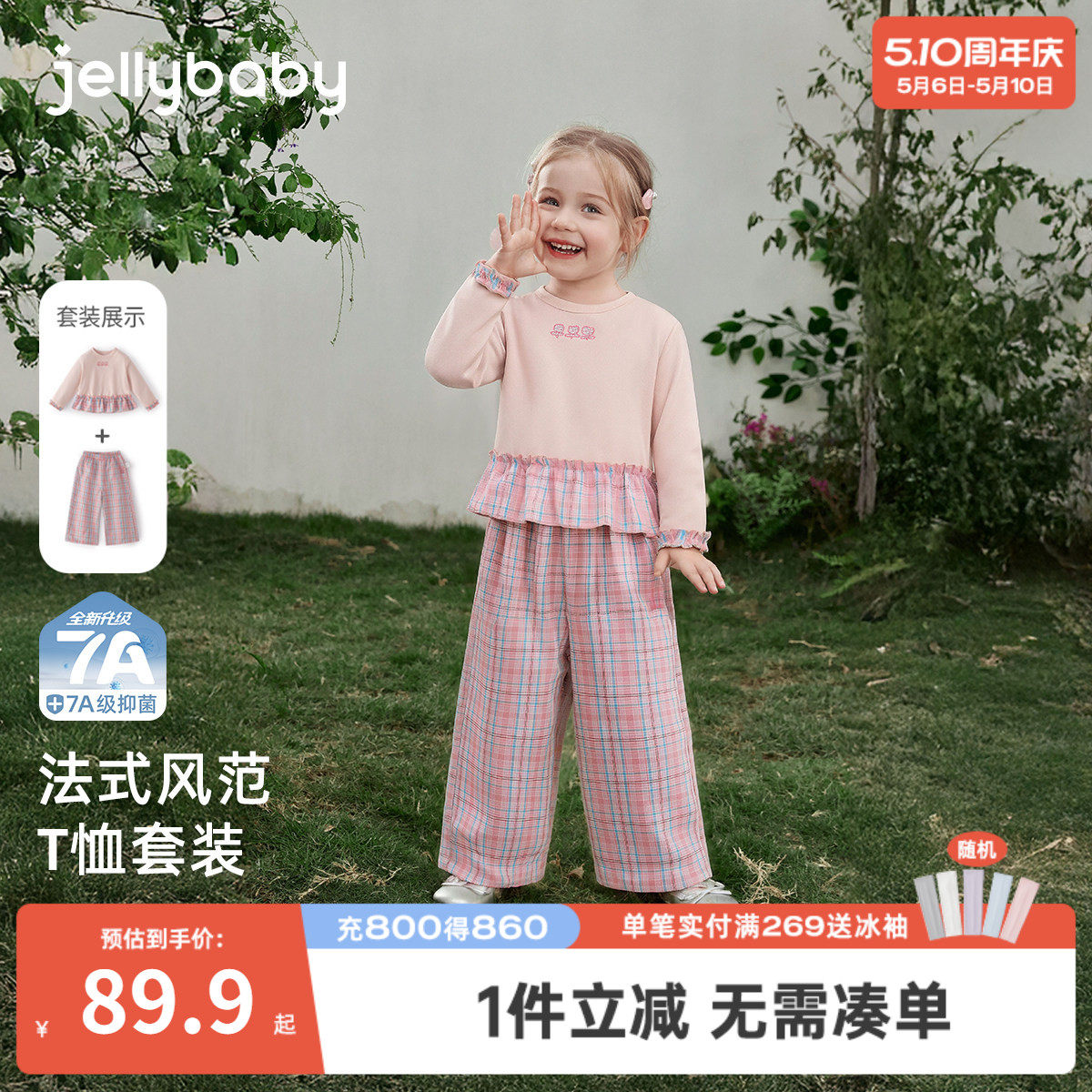 [7a抑菌]女童套装春季新款儿童粉色格纹衣服女孩洋气时髦春装宝宝