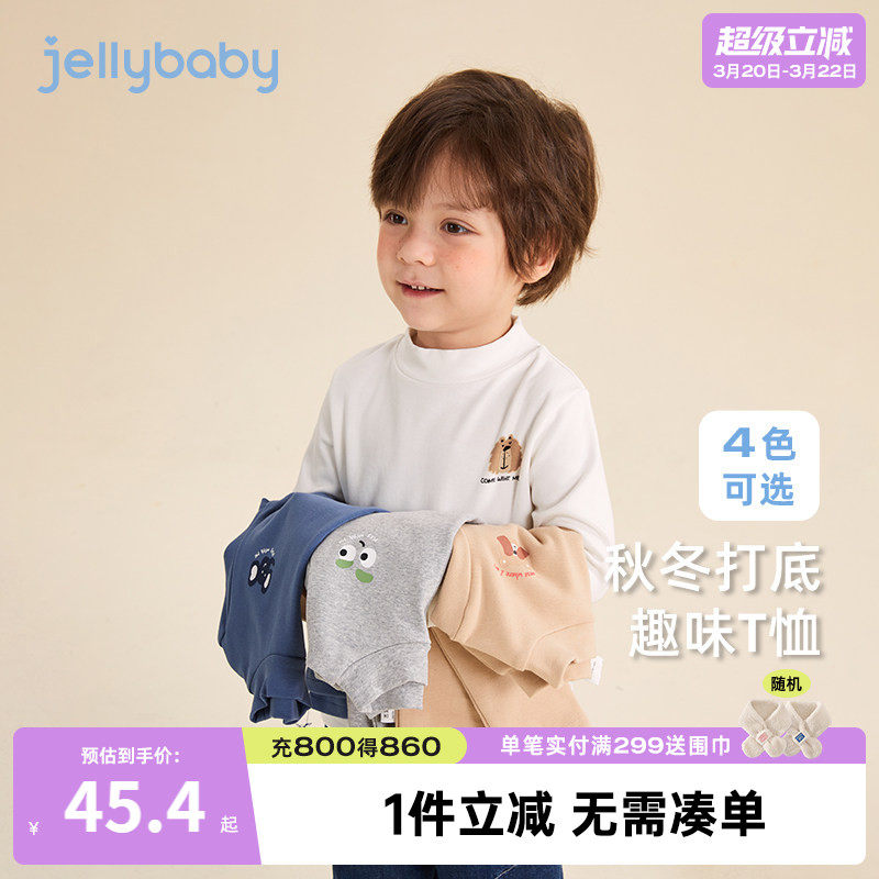 男童长袖t恤儿童春秋半高领打底衫小童春装萌趣保暖衣服2宝宝上衣