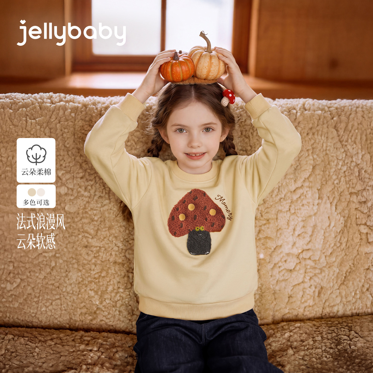 jellybaby女童秋季印花卫衣