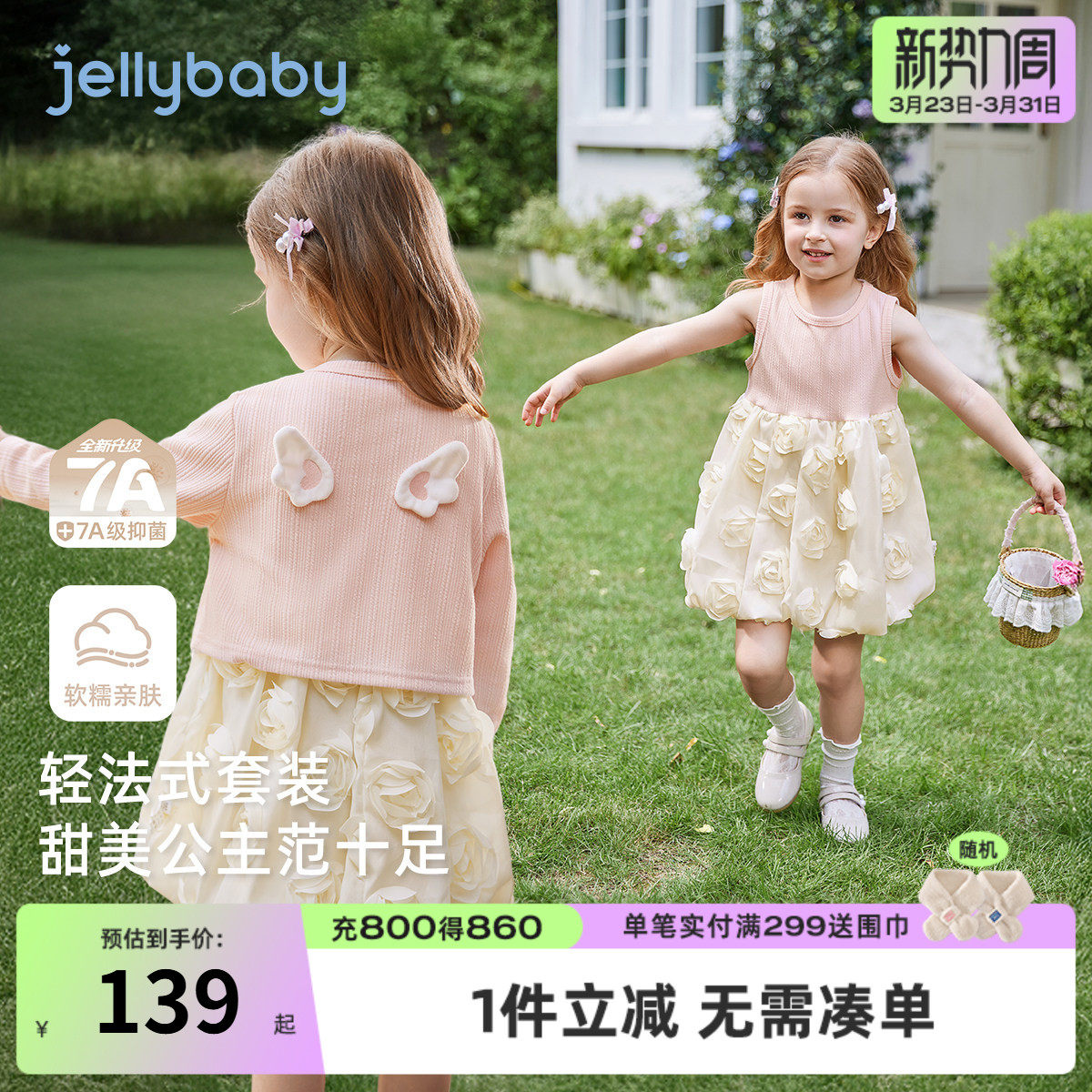 [7A抗菌]女童裙子套装宝宝公主春装女孩洋气两件套春季儿童连衣裙