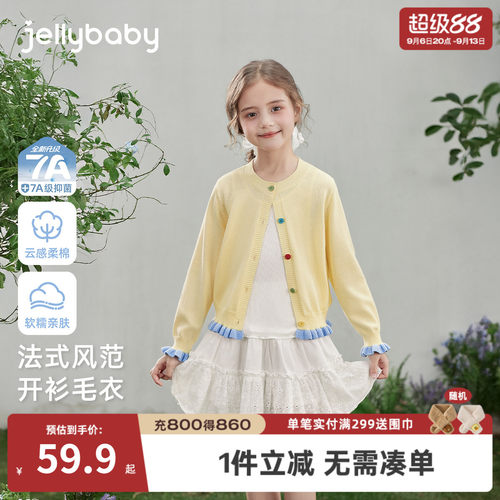 7A抑菌女童撞色长袖针织衫