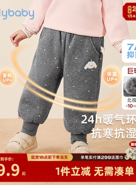 [抗菌锁温]女童加绒裤子宝宝冬季保暖长裤加厚卫裤儿童冬装棉裤
