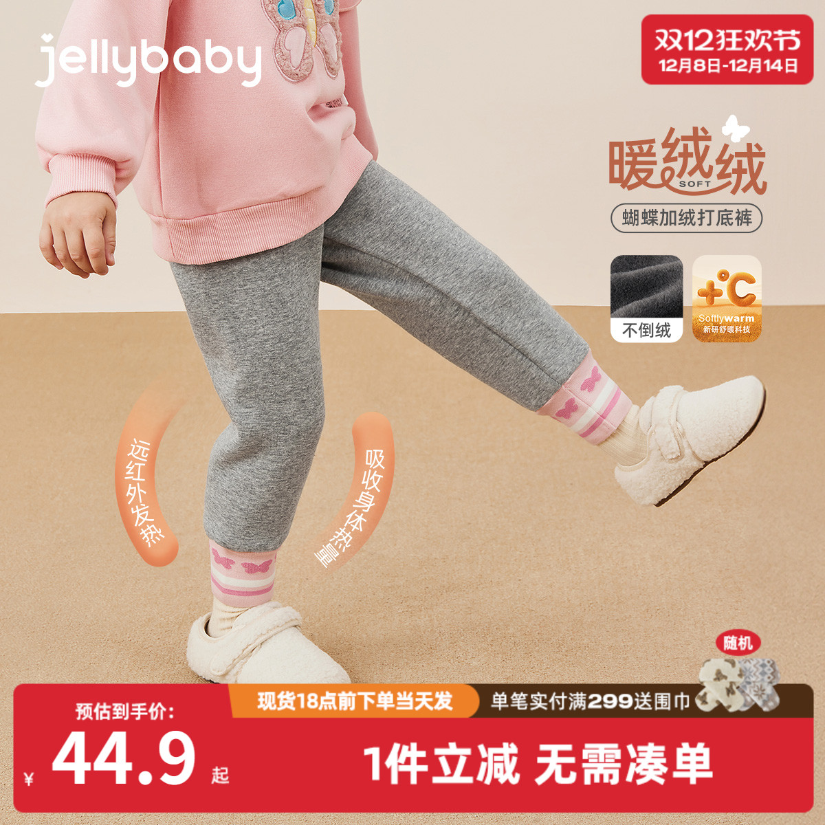 [抑菌抗静电]女童打底裤秋冬宝宝加绒束脚裤黑色长裤冬装儿童裤子