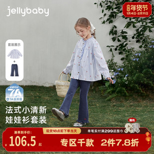 女孩春季套装两件套蓝色系法式花边童装牛仔微喇裤女童两件套宝宝