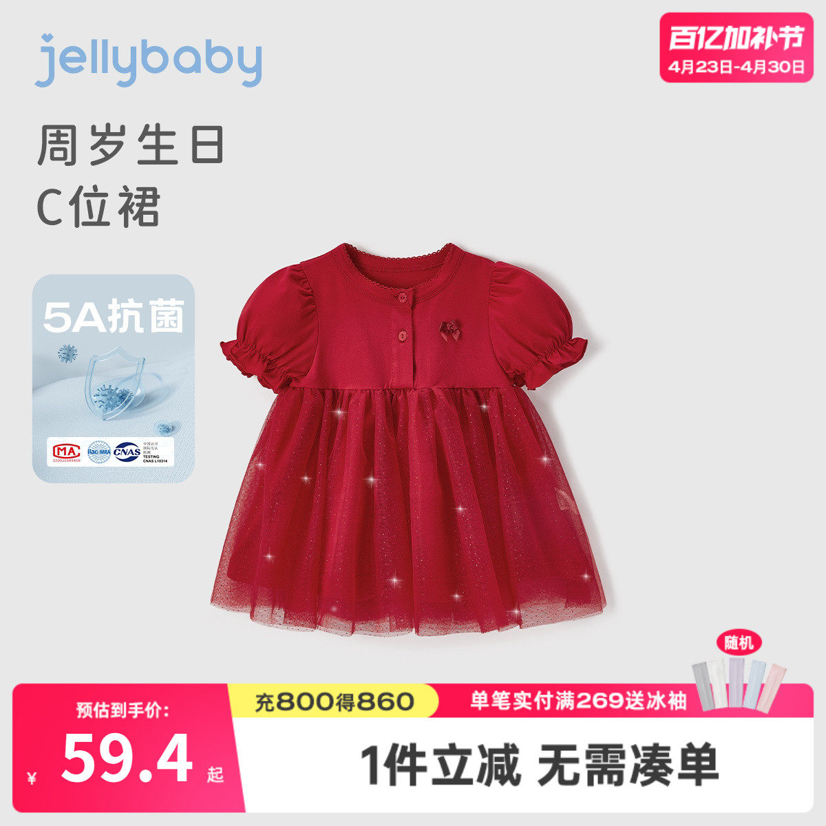 女童连衣裙夏装女宝宝拼接网纱裙周岁幼童红色小女孩裙子夏季公主