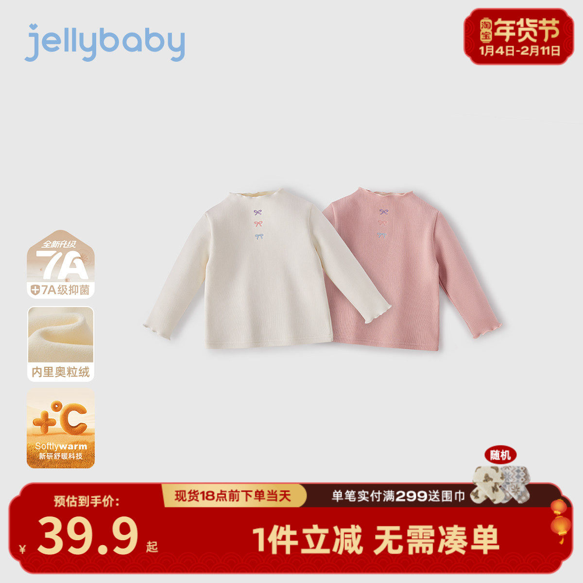 [抗菌远红外]女童t恤长袖6儿童法式高领加绒打底上衣秋冬宝宝衣服,童装/婴儿装/亲子装,T恤,淘宝优惠券,粉丝福利购,淘宝优惠卷