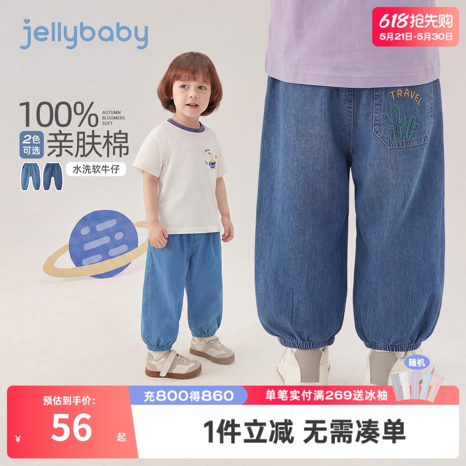 [100%棉]男童夏季牛仔裤儿童纯棉长裤薄款小童耐磨裤子宝宝束脚裤