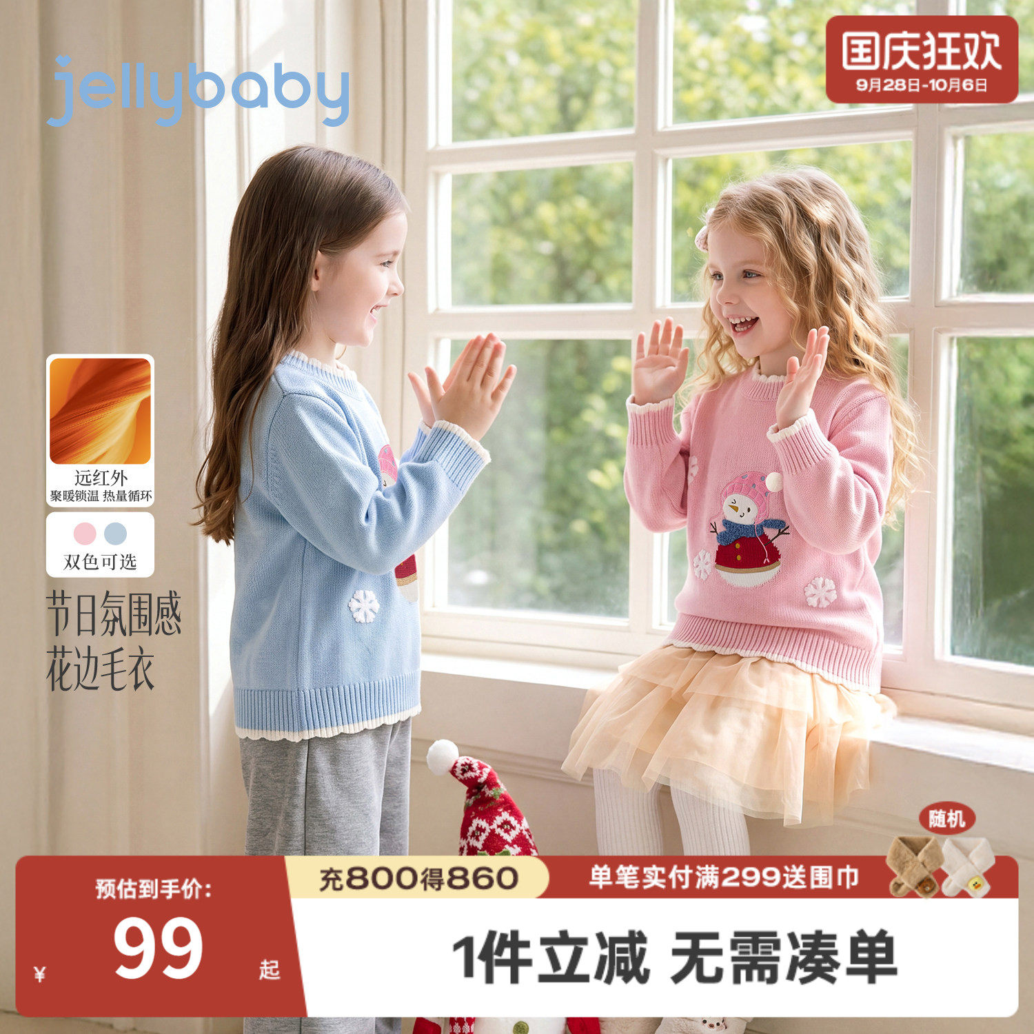 杰里贝比女童毛衣纯棉2026新款女宝宝衣服秋冬洋气保暖儿童针织衫