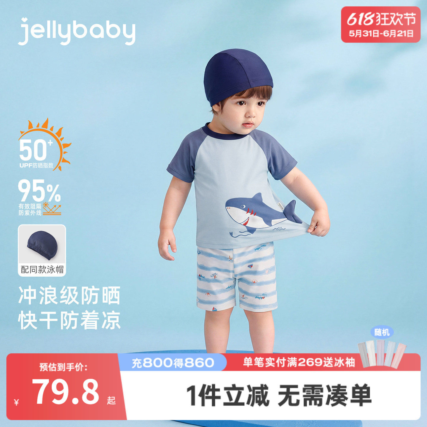 [防晒速干]男童分体泳衣宝宝沙滩服小童薄款短袖透气儿童泳装男孩