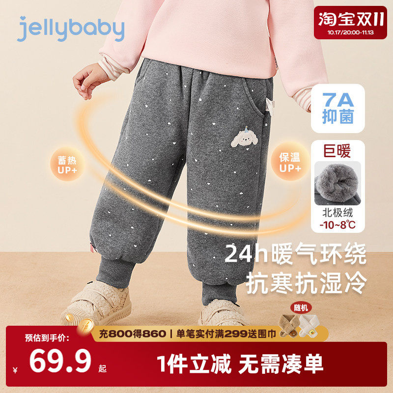 [抗菌锁温]女童加绒裤子宝宝冬季保暖长裤加厚卫裤儿童冬装棉裤