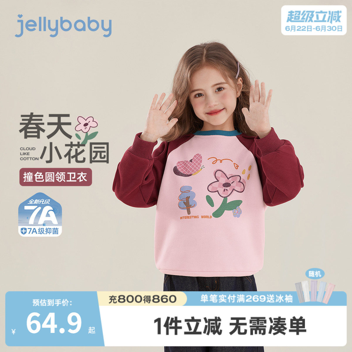 中大童长袖卫衣春秋女童春款上衣女孩春装衣服五岁儿童打底衫春季
