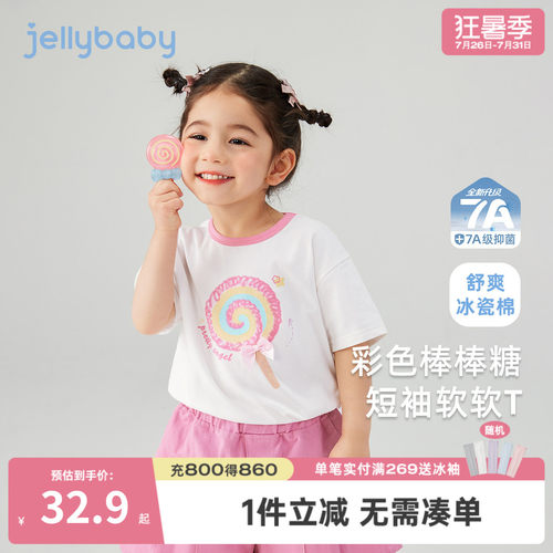 7A抗菌女童短款糖果色T恤