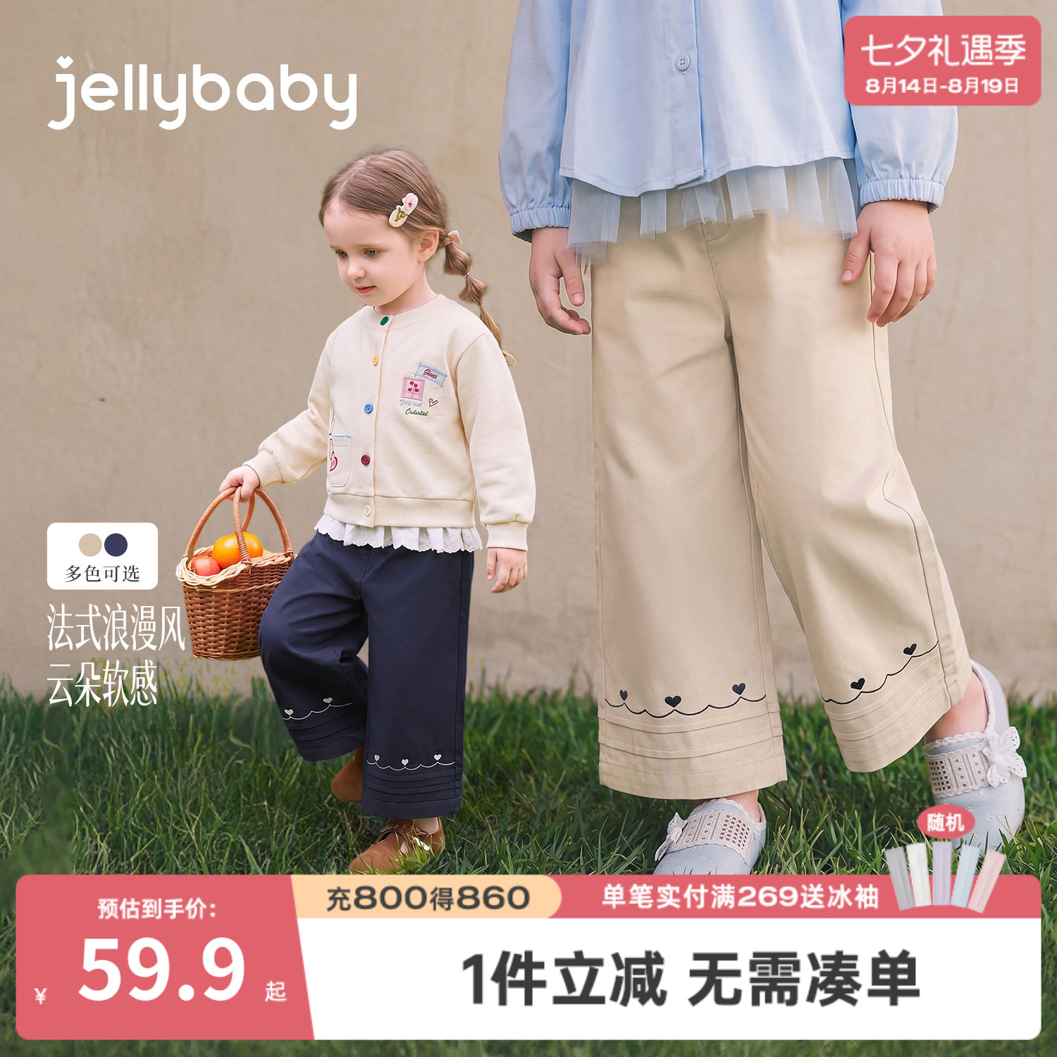 jellybaby女童纯棉秋季阔腿裤
