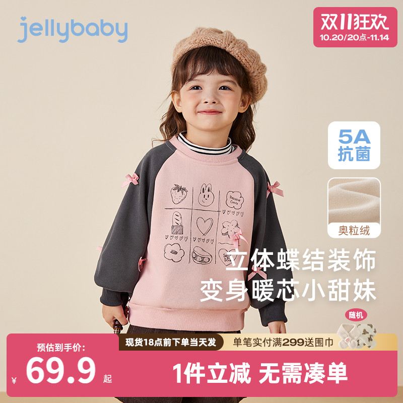 [抗菌锁温]女童洋气卫衣儿童加绒蝴蝶结时髦上衣宝宝秋冬新款童装