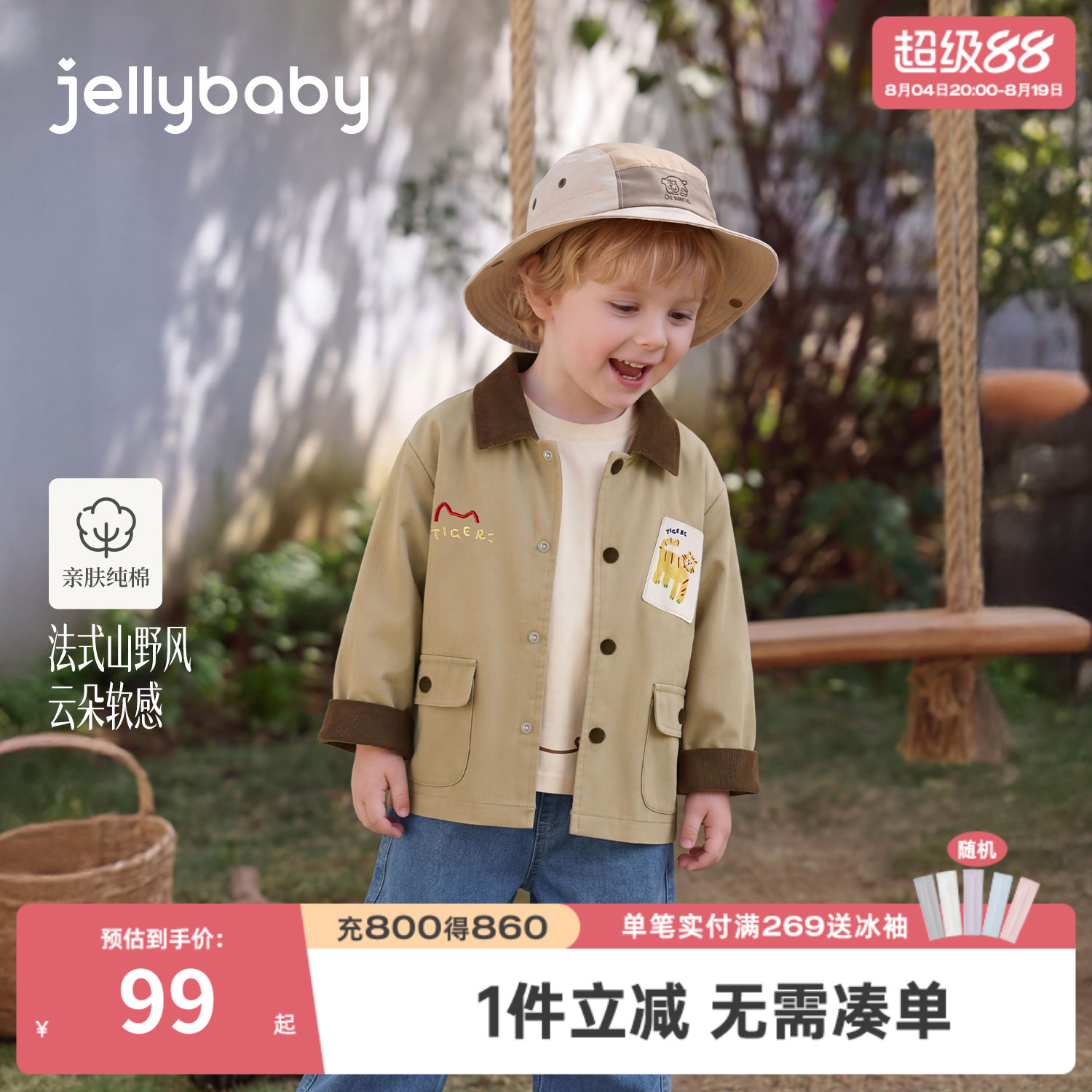 jellybaby男童纯棉刺绣风衣