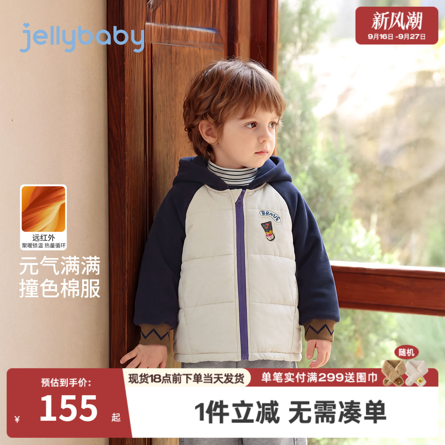 jellybaby男童连帽厚款棉服