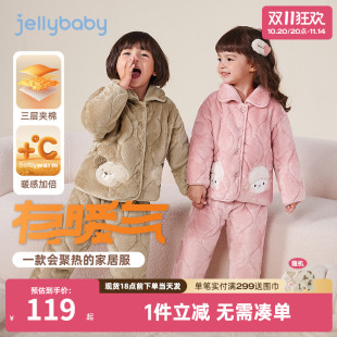 家居服女童保暖夹棉加厚两件套装 儿童冬季 男童冬睡衣 远红外锁温