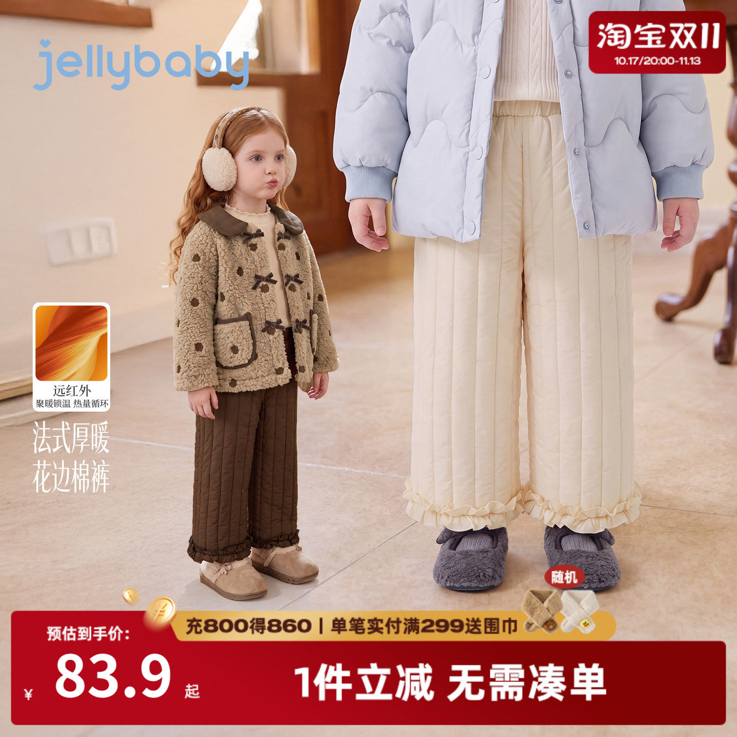 jellybaby女童冬季保暖棉裤