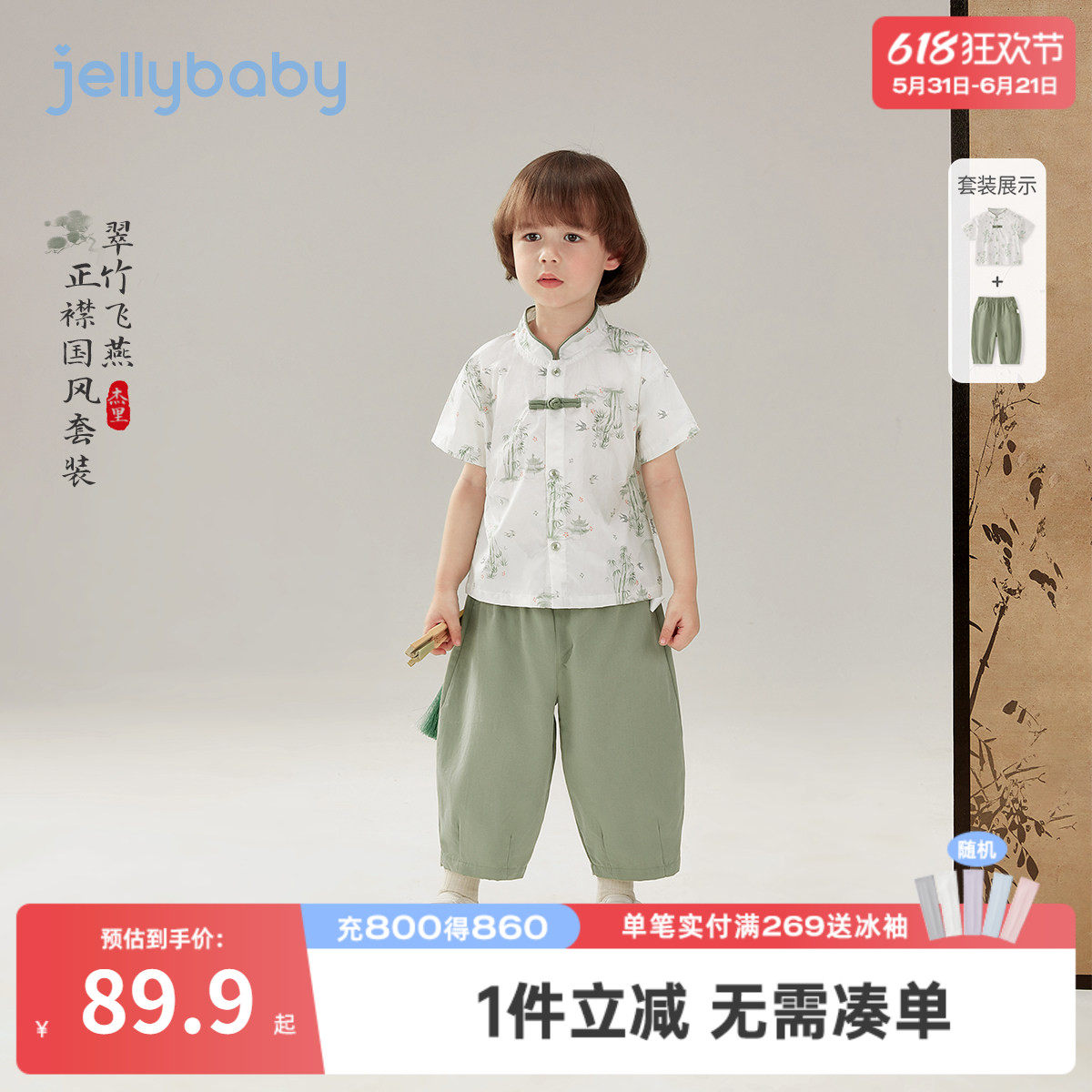 男童唐装套装小童夏季中国风汉服儿童中式夏装2026新款宝宝两件套
