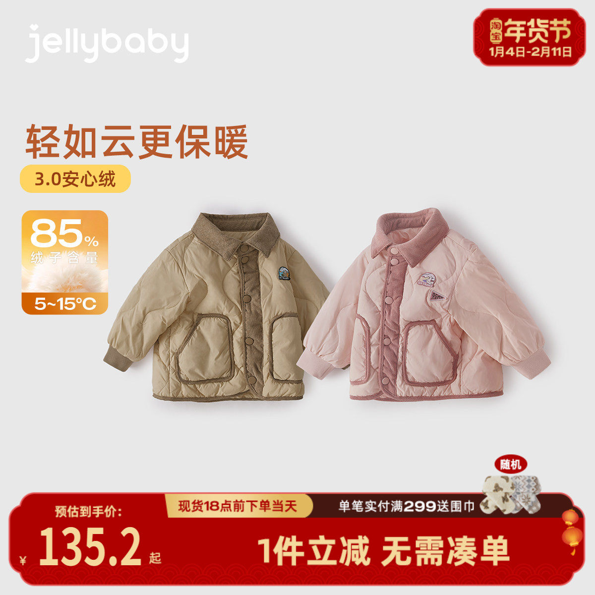 [抗菌绒远红外]儿童羽绒服女童时髦上衣男童加厚保暖宝宝秋冬外套,童装/婴儿装/亲子装,羽绒服,淘宝优惠券,粉丝福利购,淘宝优惠卷