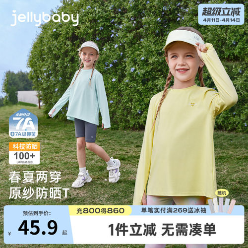 女童长袖t恤9宝宝防晒凉感衣服女大童运动速干透气春装儿童上衣女