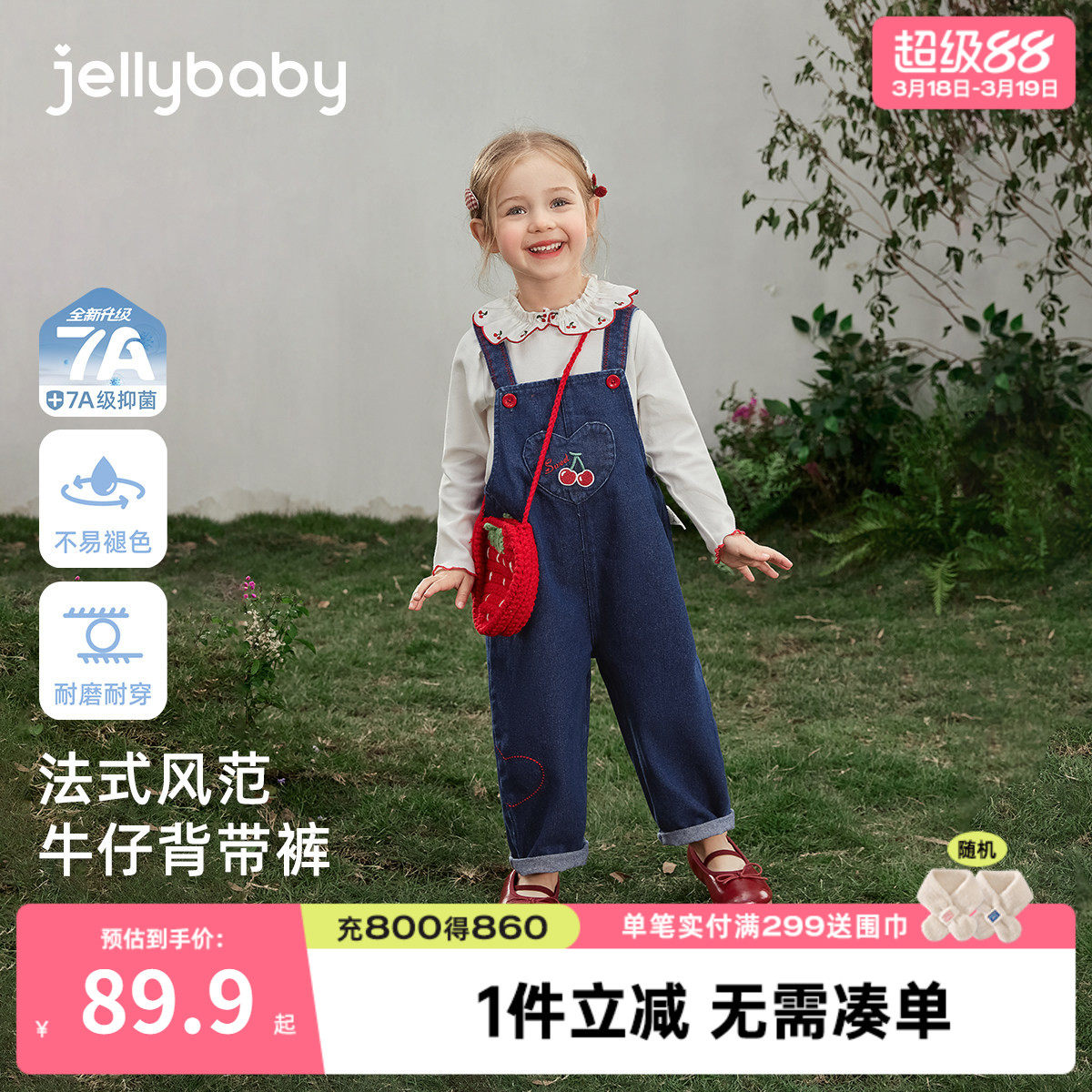 [抗菌]女童牛仔背带裤春季新款休闲童装耐磨百搭长裤花边儿童裤子