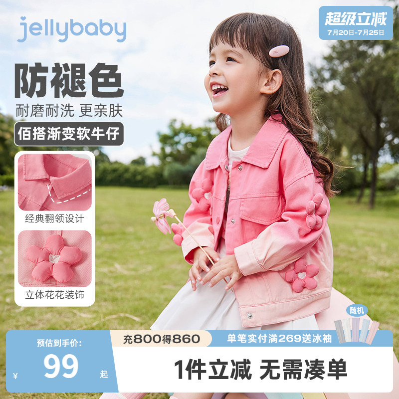 女童牛仔外套3儿童渐变大童上衣小女孩纯棉春秋洋气5宝宝春季衣服