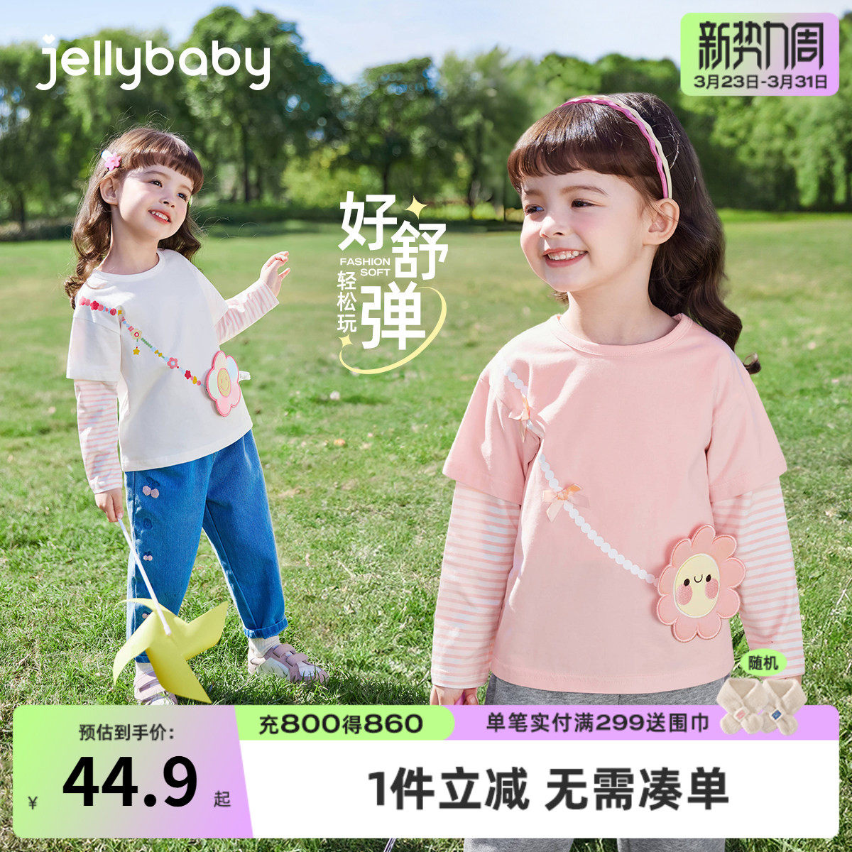 女童t恤长袖小童春季假两件衣服甜美宝宝春秋洋气童装潮3儿童上衣