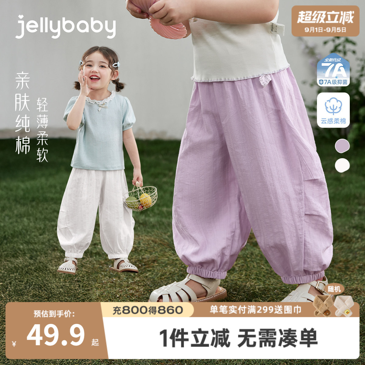 [100%棉]女童夏季防蚊裤宝宝软束脚裤女小童宽松运动裤儿童休闲裤