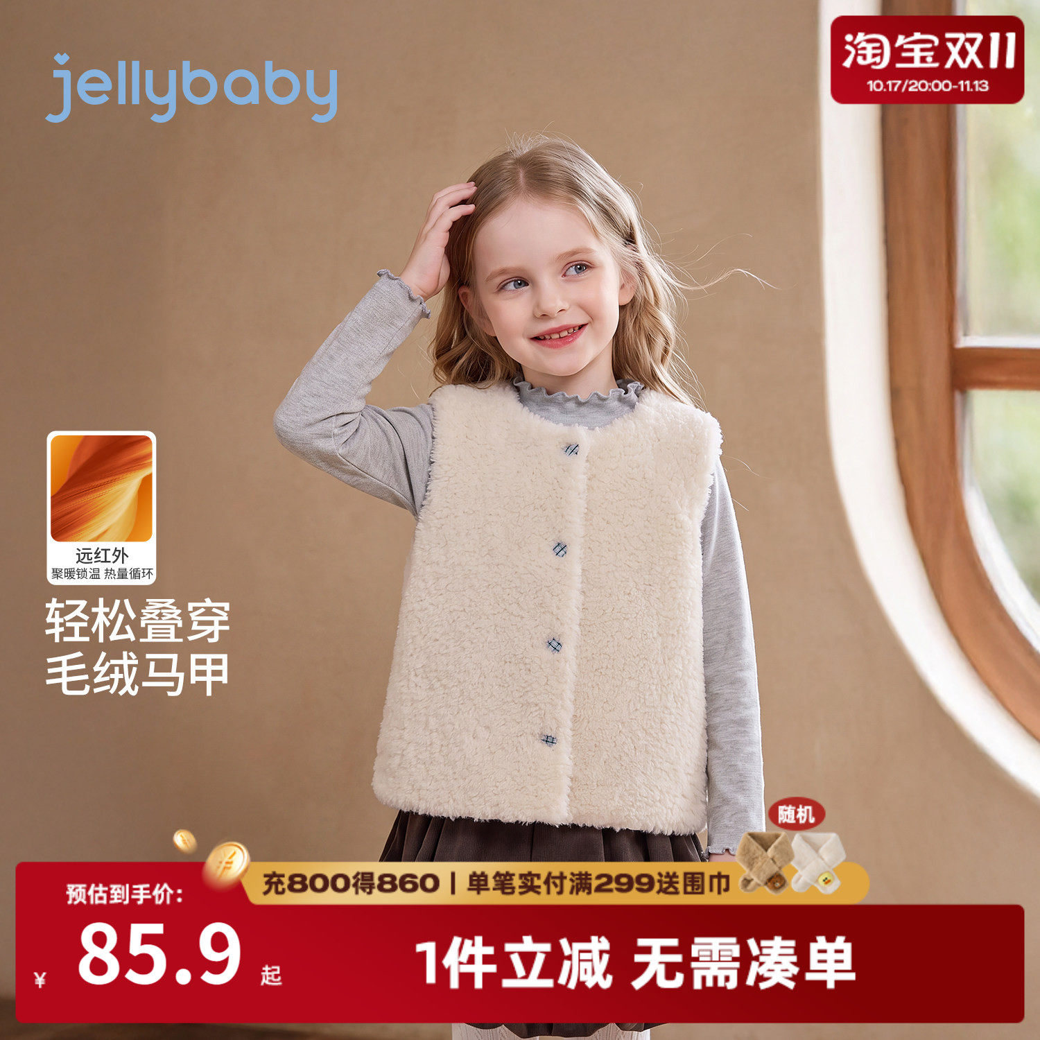 jellybaby女童夹棉马甲女宝宝衣服2026冬季新款保暖背心8儿童上衣