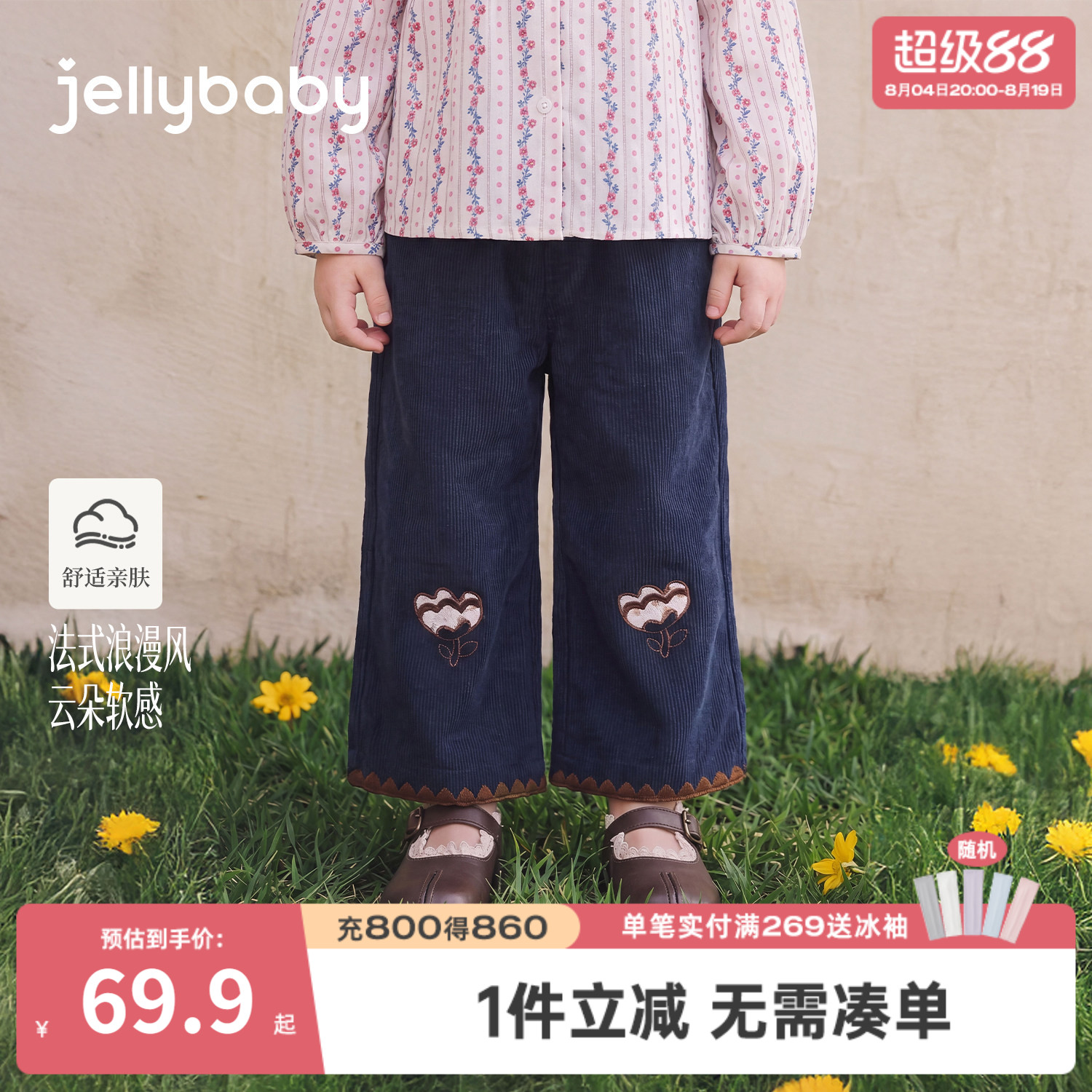 jellybaby女童绣花直筒休闲裤