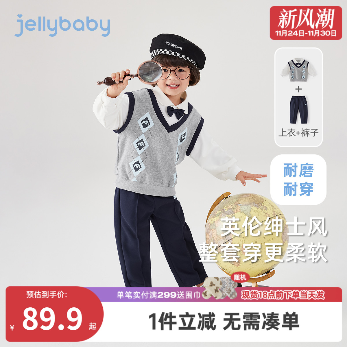 [7A抗菌]男童卫衣套装小童英伦绅士风衣服宝宝春秋两件套儿童秋装