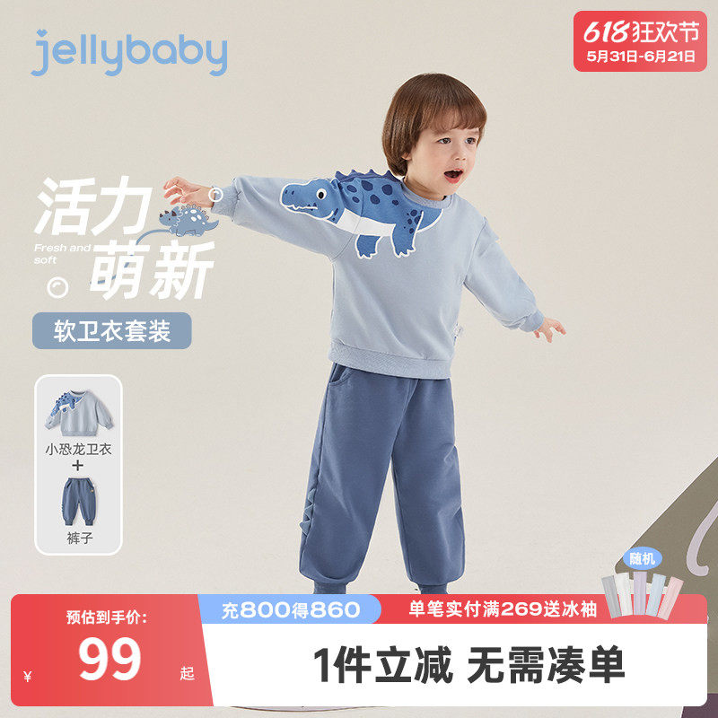 [7A抑菌]男童恐龙圆领上衣套装儿童春秋童趣印花卫衣裤两件套宝宝