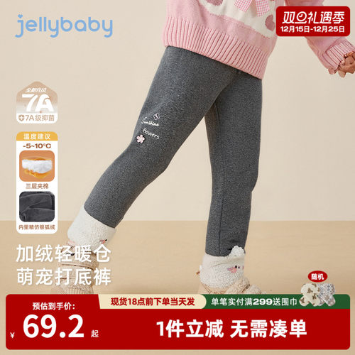 [抗菌远红外]打底裤女童秋冬宝宝新款洋气女小童加绒裤子女孩棉裤