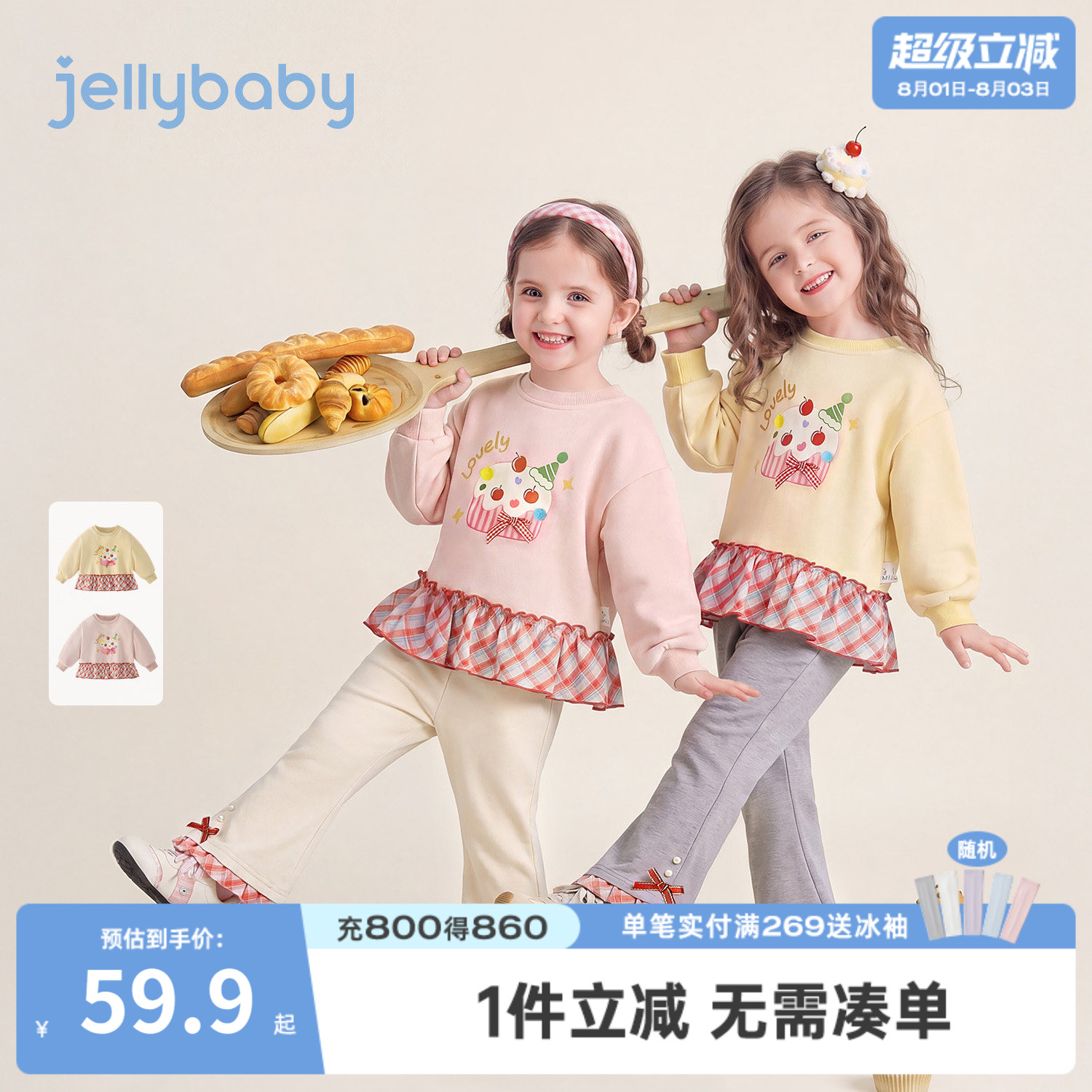 jellybaby女童秋季可爱花边卫衣
