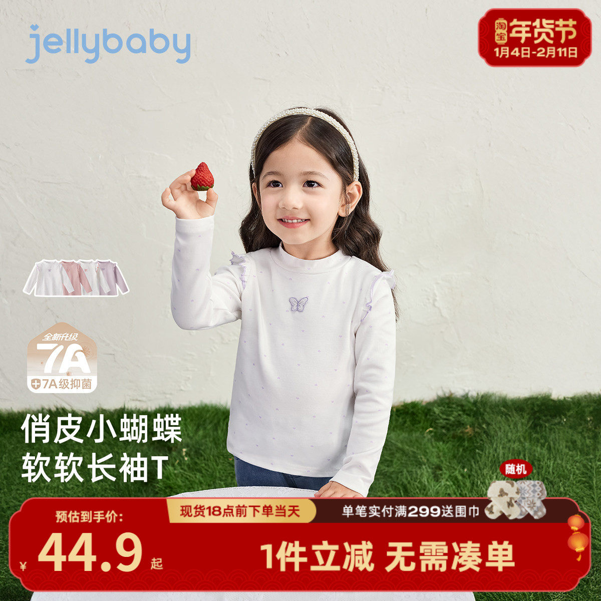 [7A抗菌]女童长袖t恤儿童春季圆领衣服小童洋气蝴蝶春装7宝宝上衣,童装/婴儿装/亲子装,T恤,淘宝优惠券,粉丝福利购,淘宝优惠卷