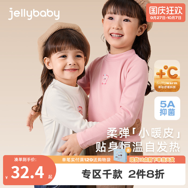 [暖阳绒]女童秋冬打底衫男童半高领T恤儿童保暖春秋5宝宝长袖上衣