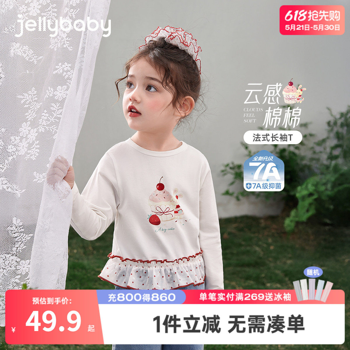 [7a抑菌]女童长袖t恤春季5女孩洋气时髦花边上衣儿童衣服宝宝春装