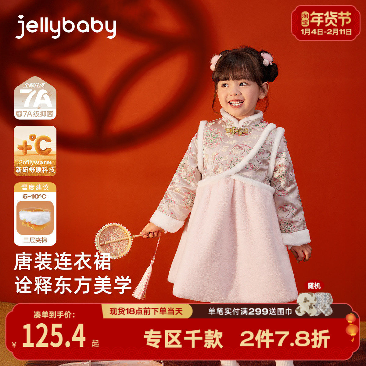 女童唐装裙子周岁女宝宝连衣裙新中式秋冬夹棉拜年服礼服儿童汉服,童装/婴儿装/亲子装,唐装,淘宝优惠券,粉丝福利购,淘宝优惠卷