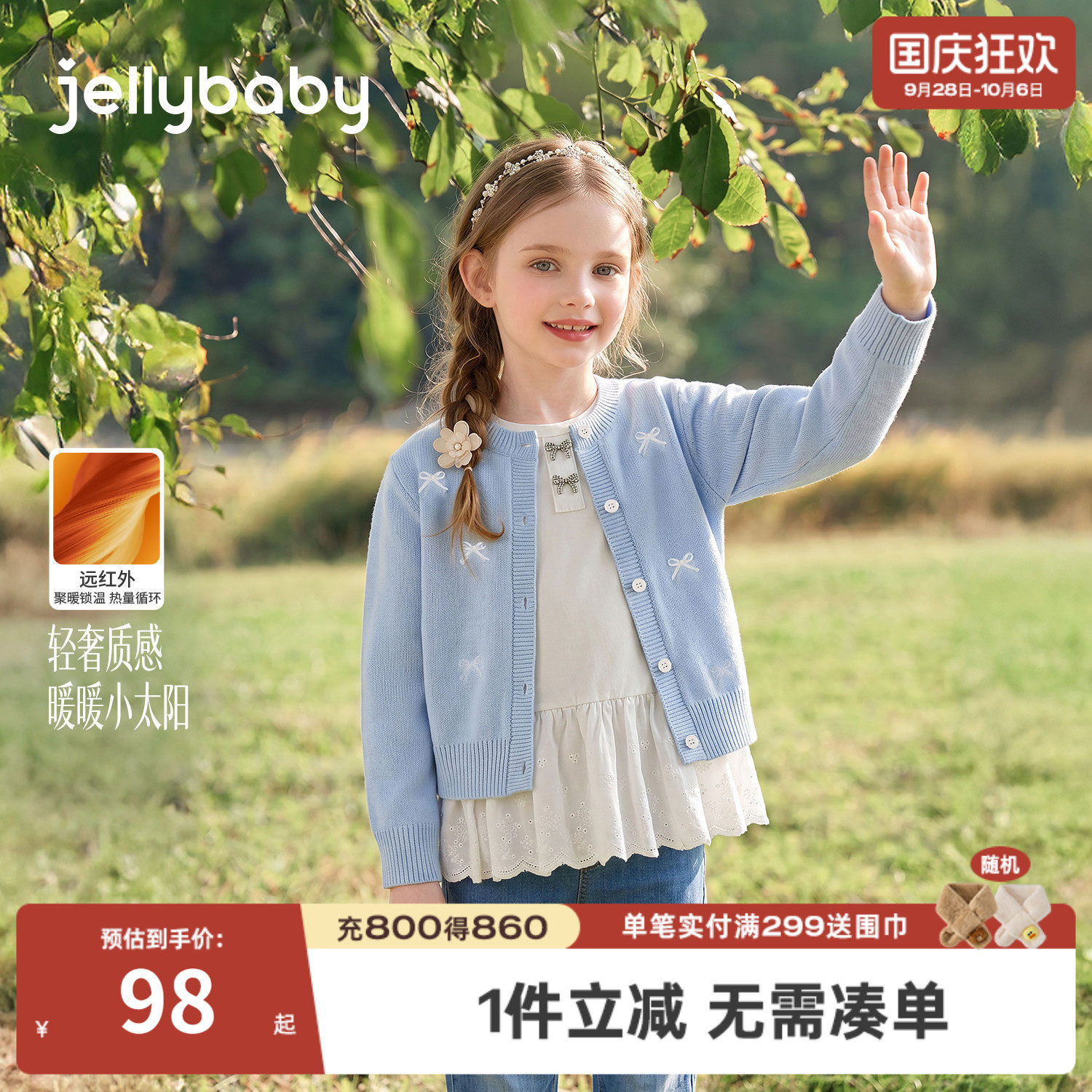 jellybaby女童保暖印花开衫
