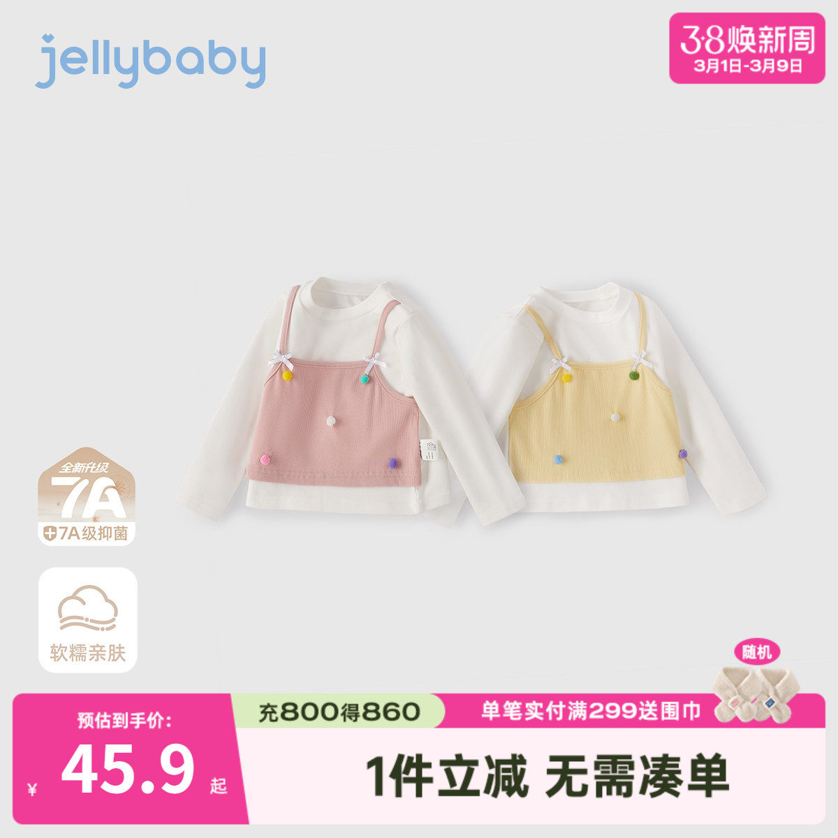 [7A抗菌]女童长袖t恤2026新款7宝宝春季假两件甜美春装儿童衣服女