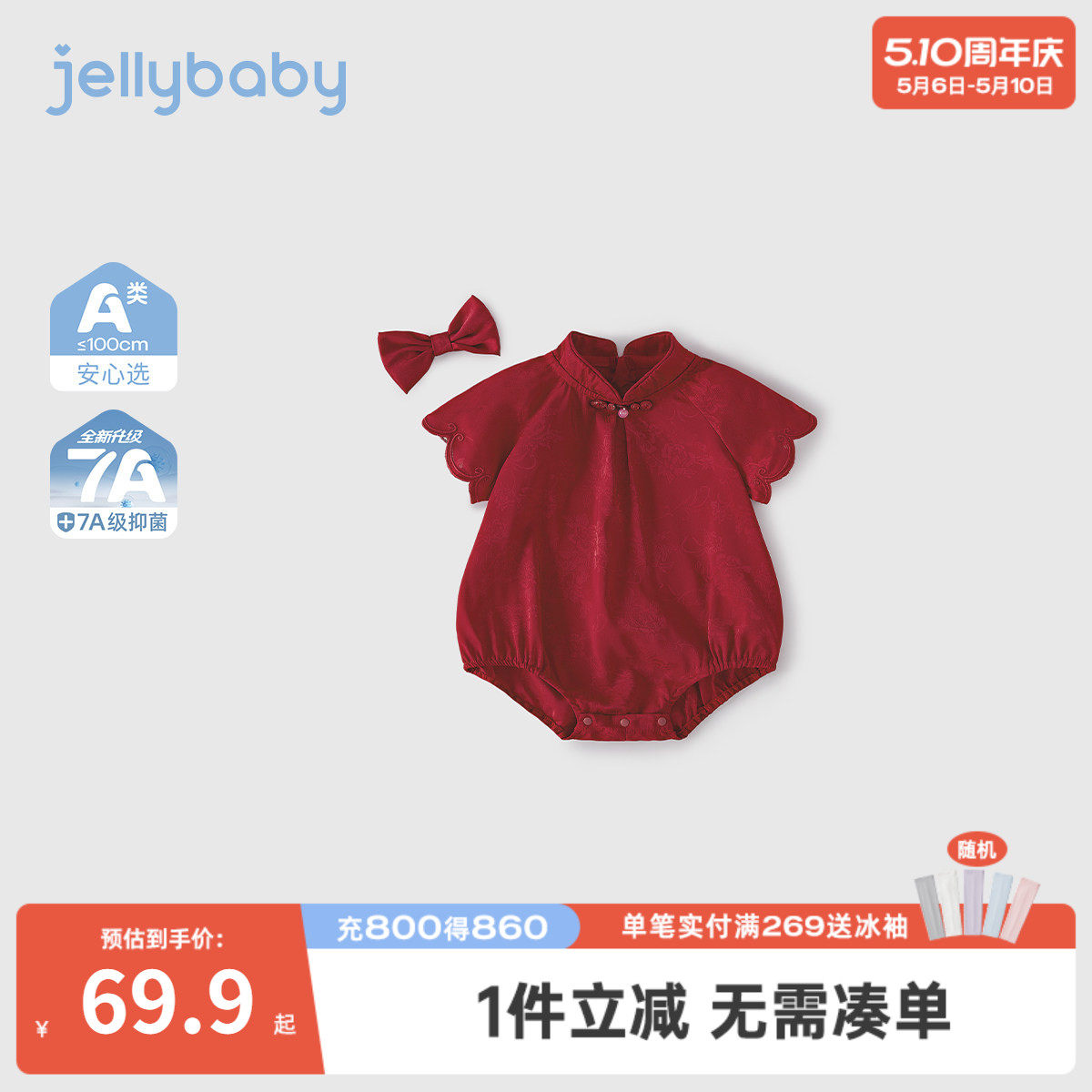 婴儿连体衣夏季新生儿A类爬服女婴童春夏红色满月服夏装1宝宝哈衣
