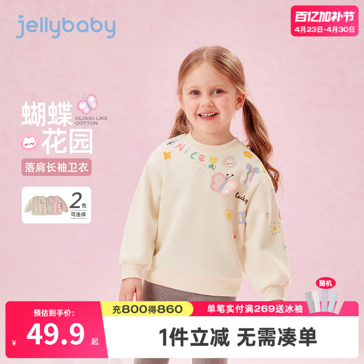 儿童春季卫衣1宝宝春款女小童春装新款洋气2岁女童长袖打底衫春秋