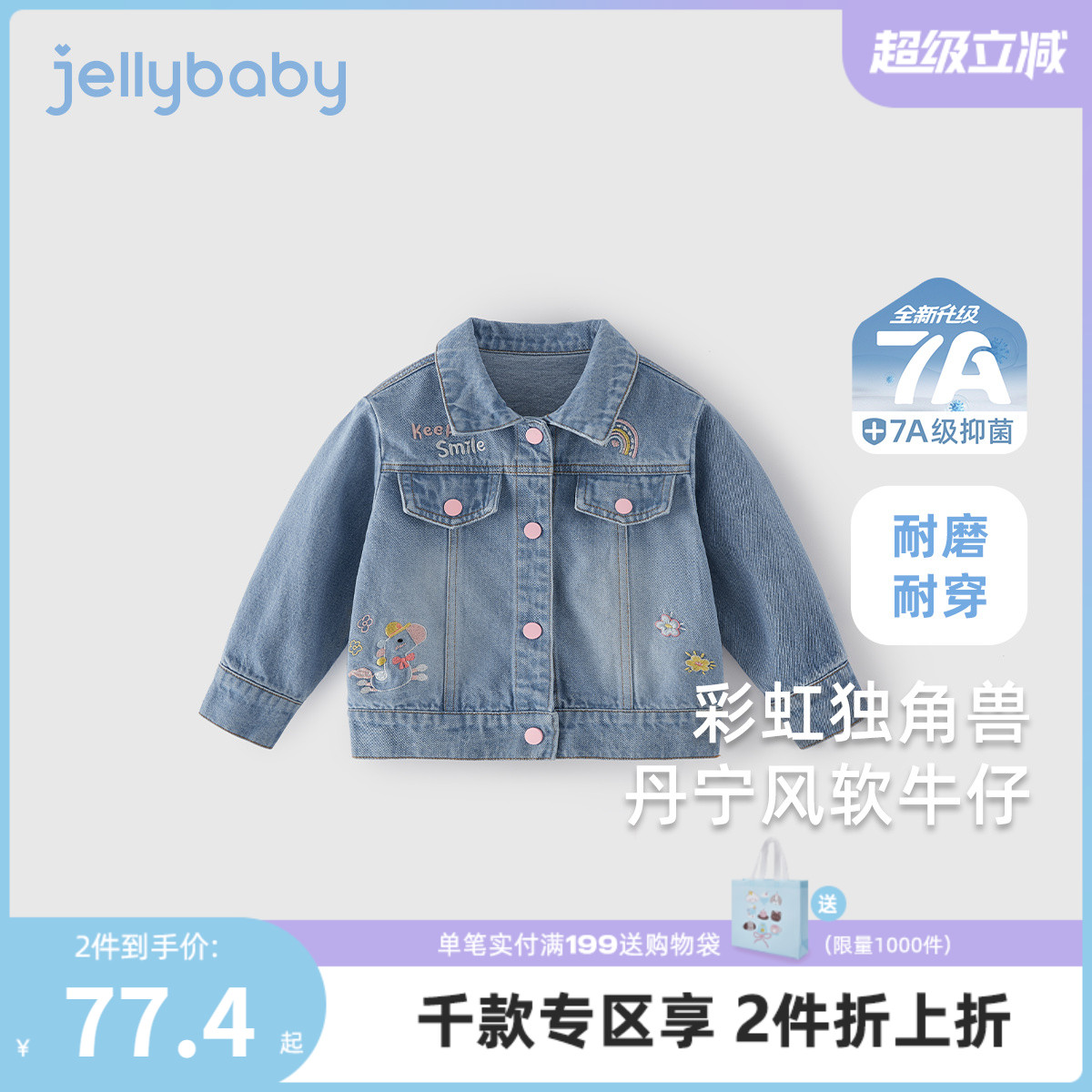 儿童牛仔外套春秋女童秋装新款小女孩纯棉秋款三岁女宝宝秋季开衫