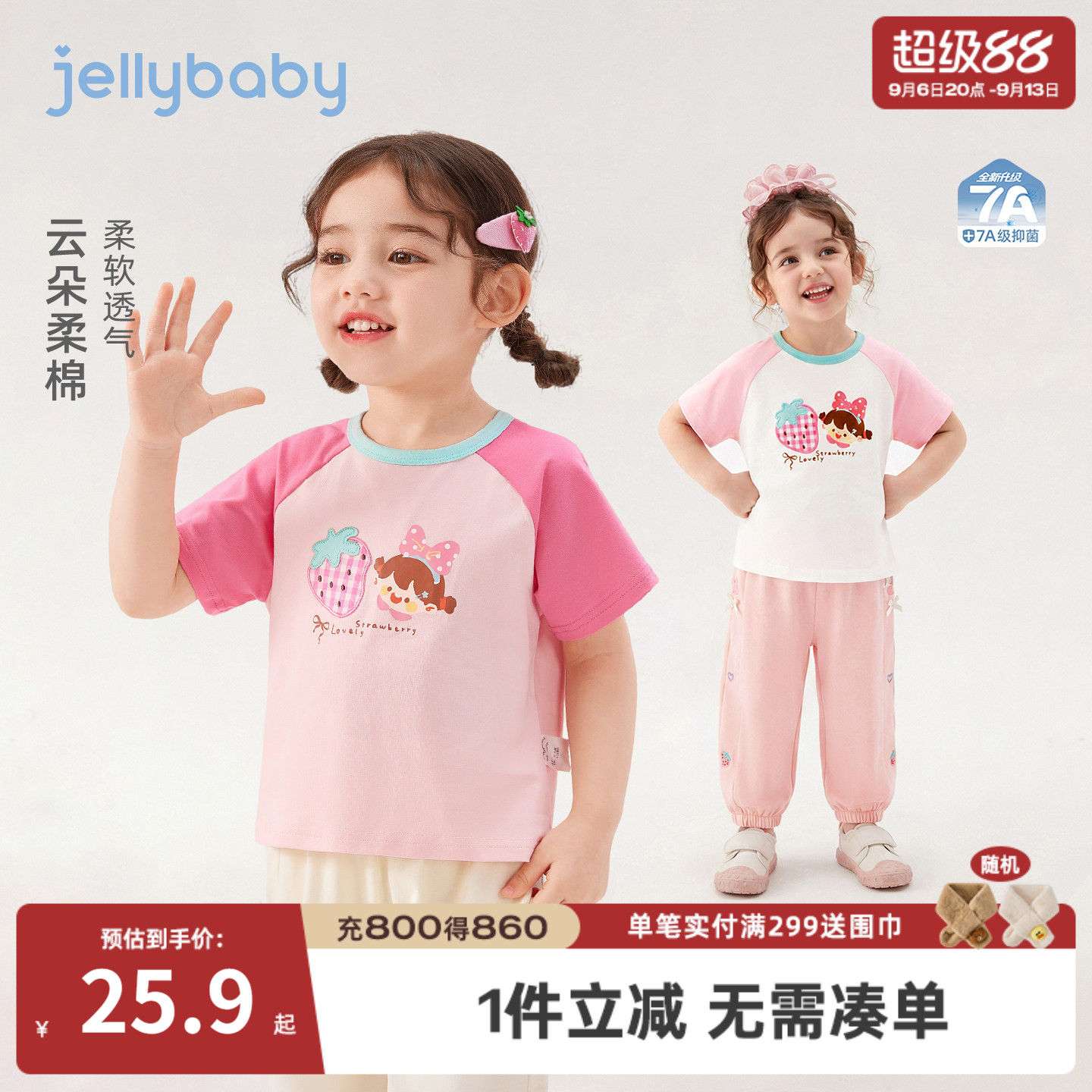 jellybaby女童短袖夏季5岁宝宝撞色t恤儿童夏装薄款小童衣服休闲