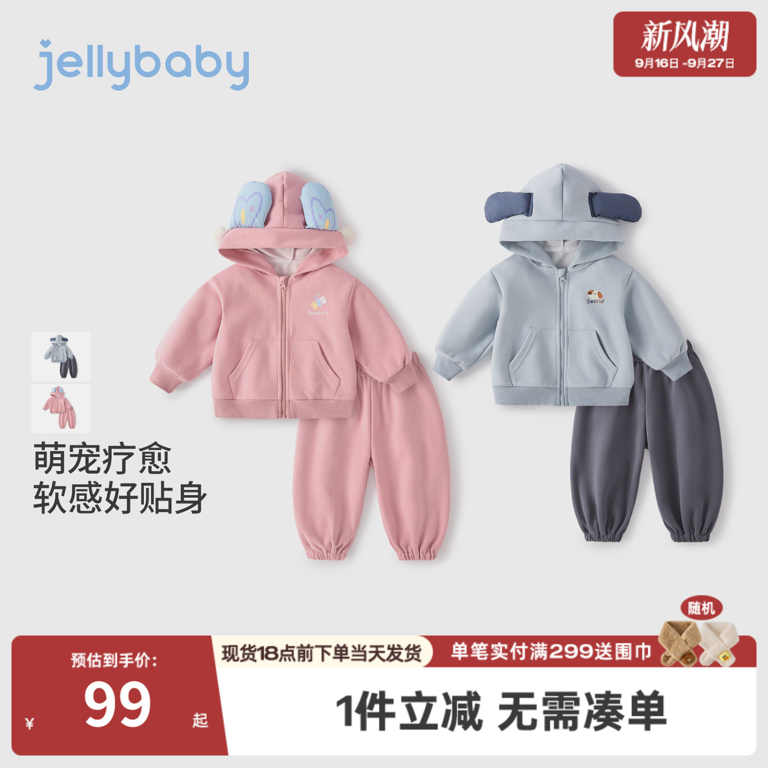 杰里贝比秋季男女童运动卫衣套装
