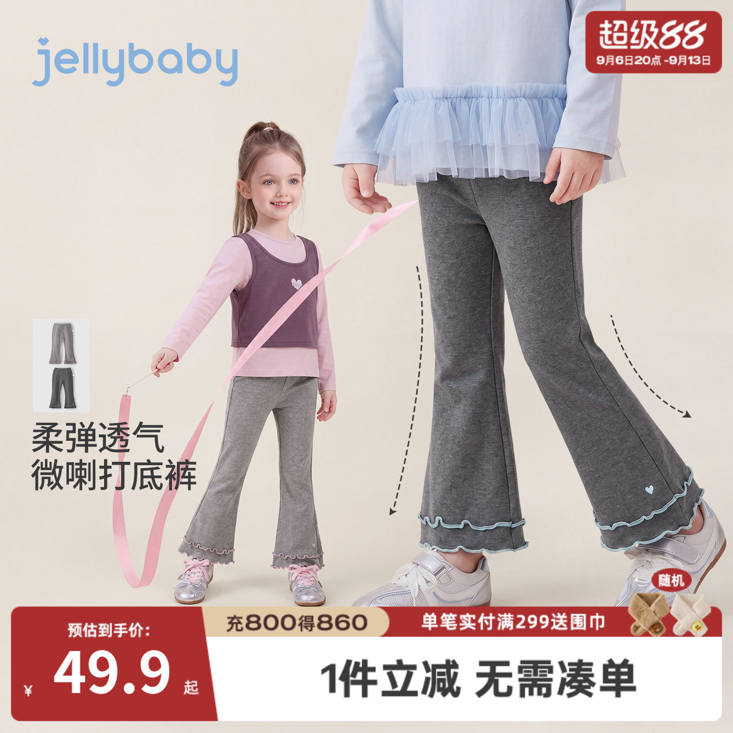 jellybaby女童运动风打底裤