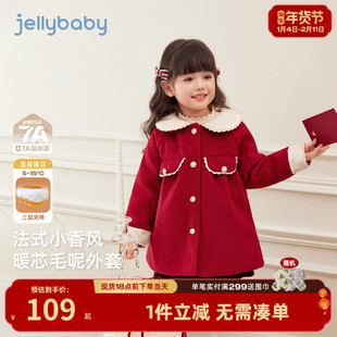 [保暖锁温]外套女童儿童红色毛呢秋冬洋气加厚小香风大衣宝宝衣服